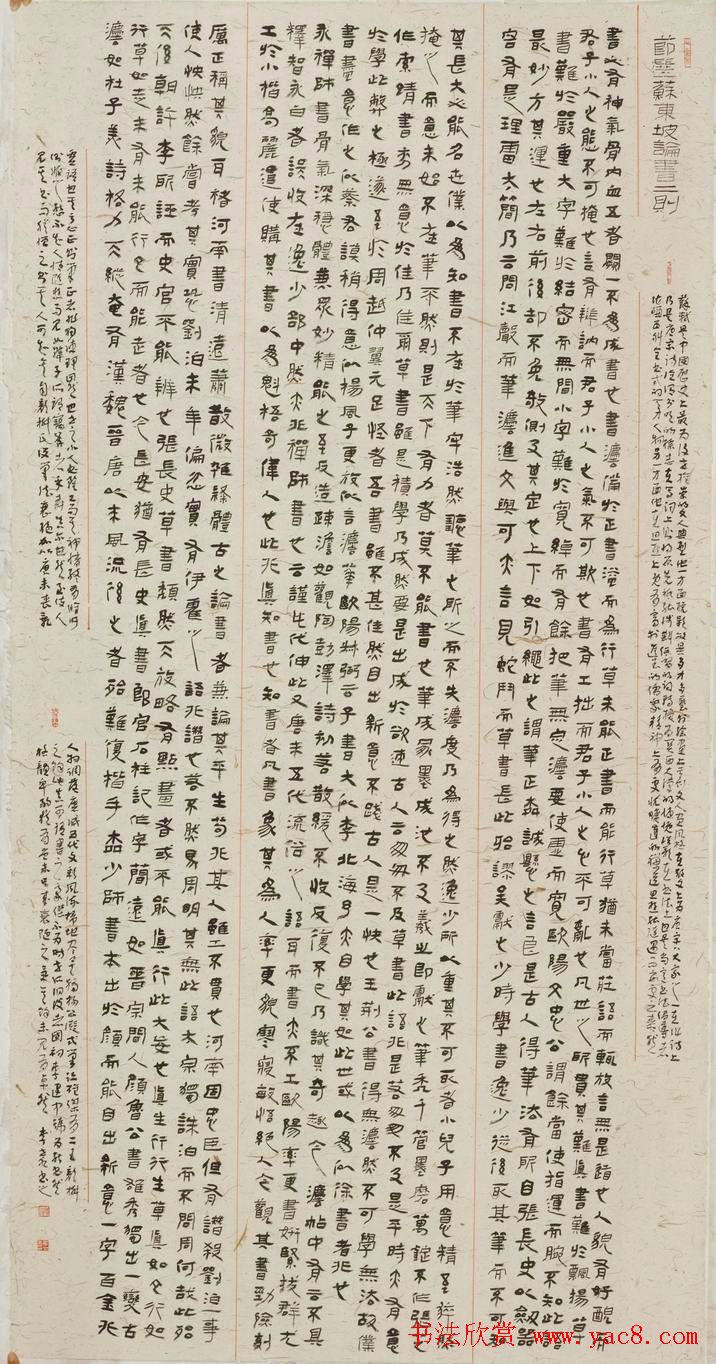 首届云峰奖全国书法展览获奖作品欣赏