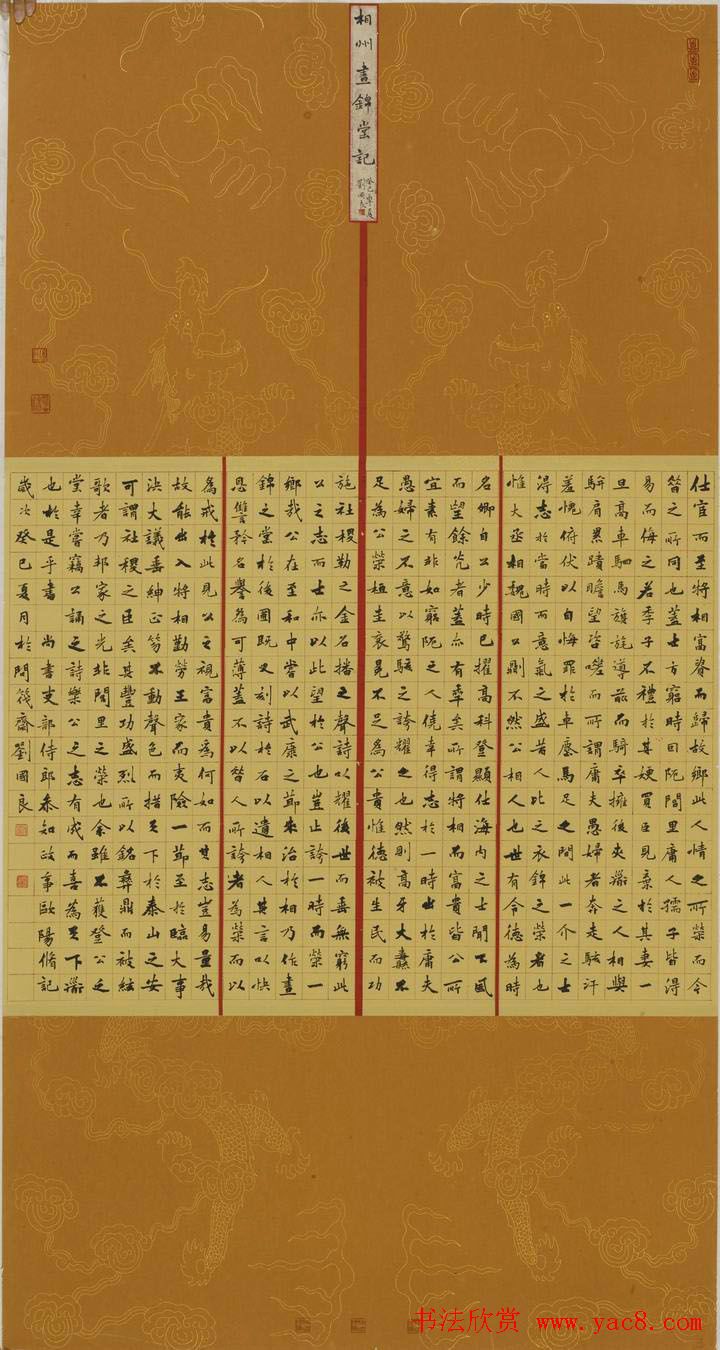 首届云峰奖全国书法展览获奖作品欣赏