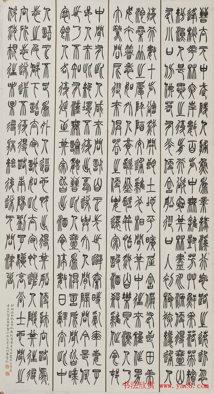 首届云峰奖全国书法展览获奖作品欣赏