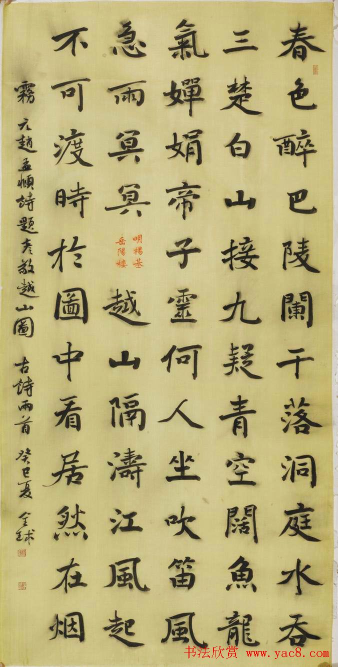 首届云峰奖全国书法展览获奖作品欣赏