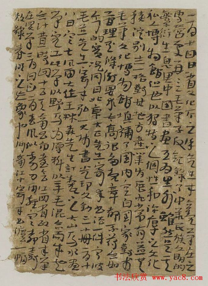 首届云峰奖全国书法展览获奖作品欣赏