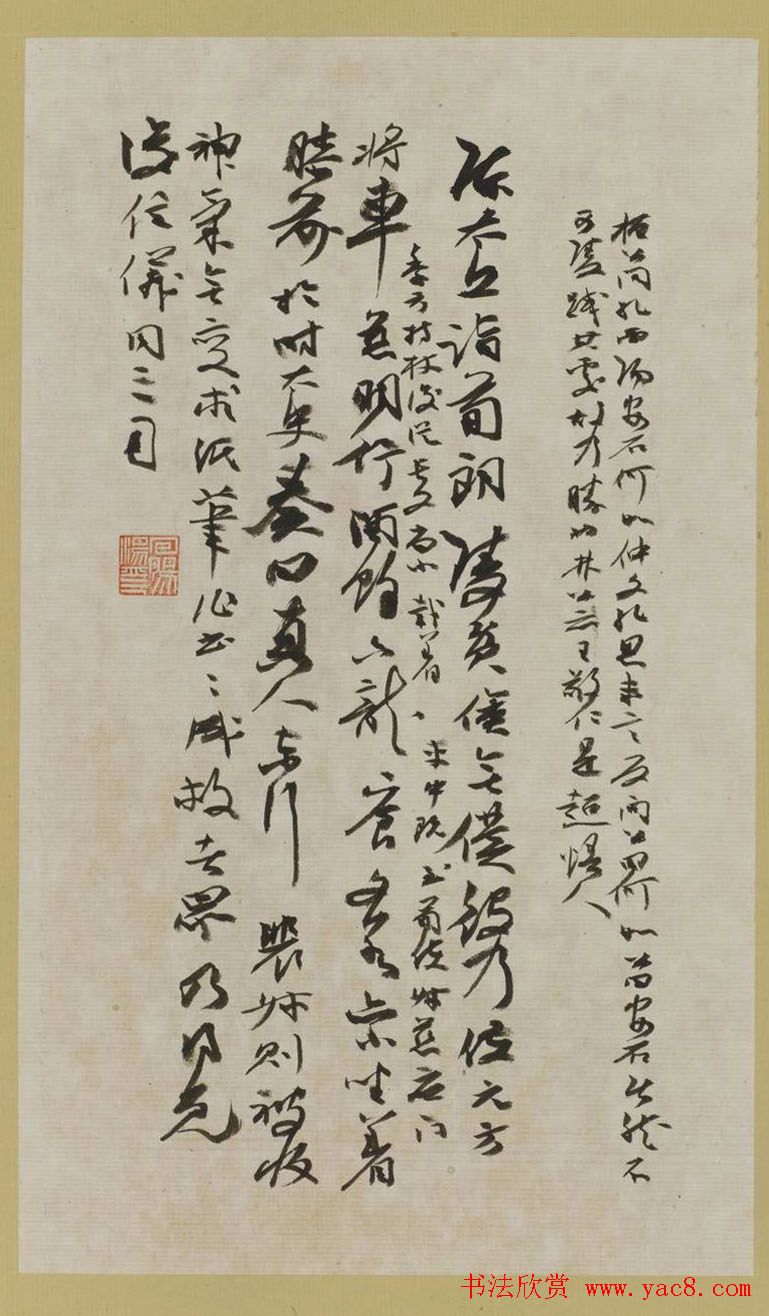 首届云峰奖全国书法展览获奖作品欣赏