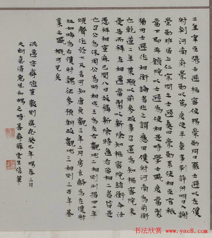 首届云峰奖全国书法展览获奖作品欣赏