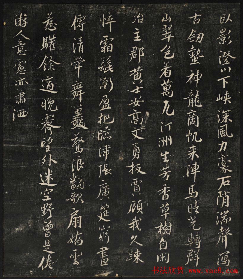 清刻蔡襄书帖《秋碧堂法书》第七卷