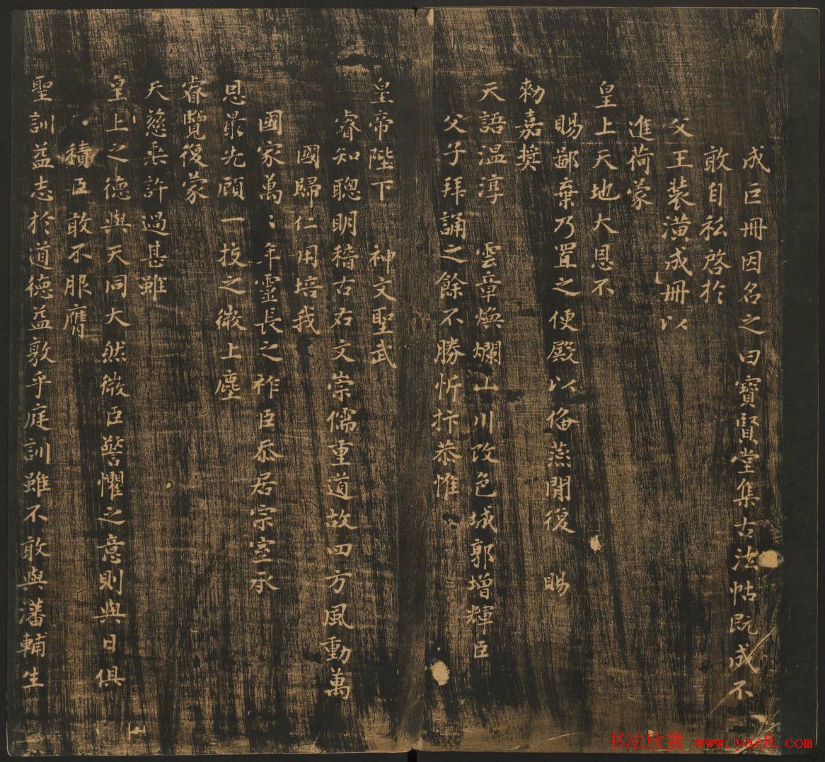 明刻法帖《宝贤堂集古法帖》两卷合辑