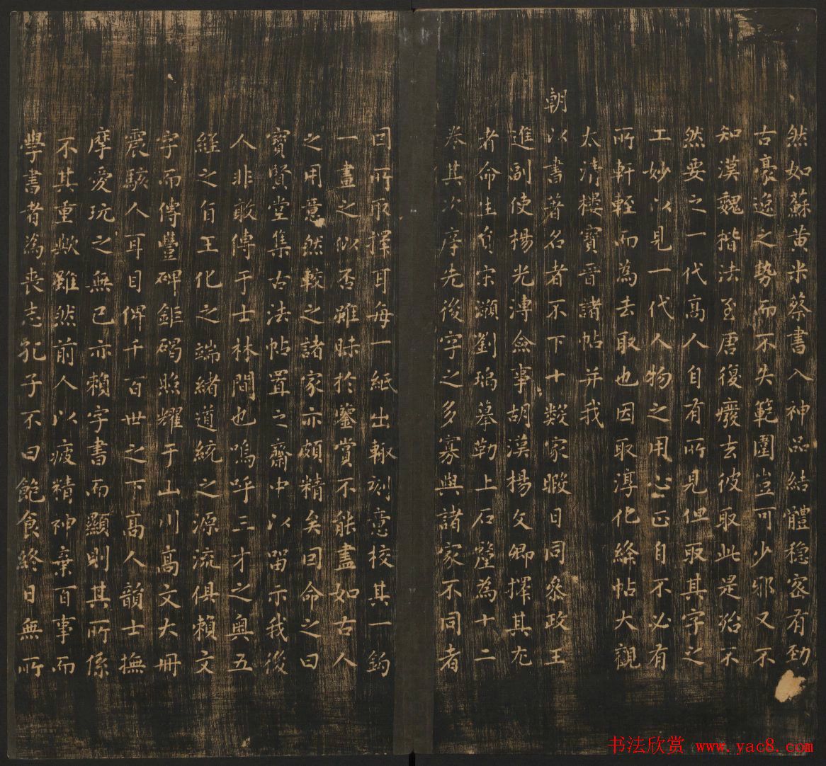 明刻法帖《宝贤堂集古法帖》两卷合辑