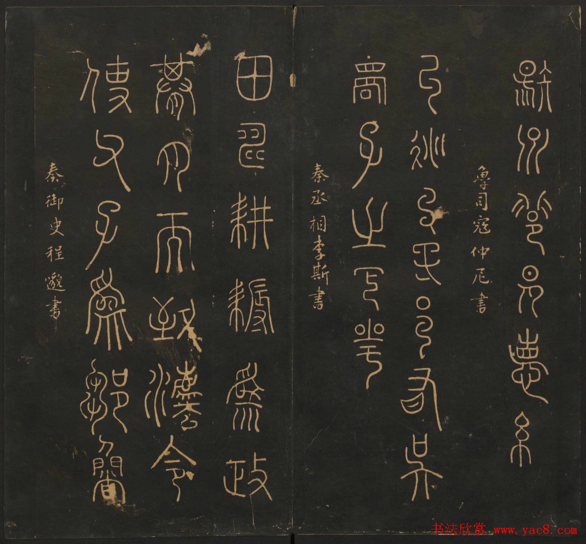 明刻法帖《宝贤堂集古法帖》两卷合辑