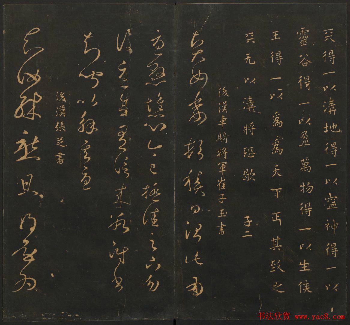 明刻法帖《宝贤堂集古法帖》两卷合辑