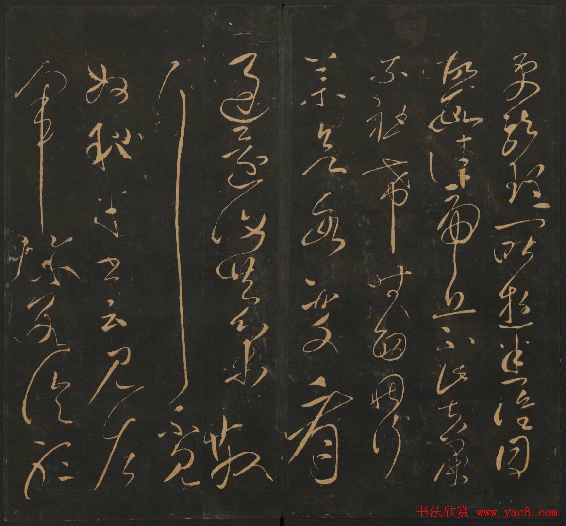 明刻法帖《宝贤堂集古法帖》两卷合辑