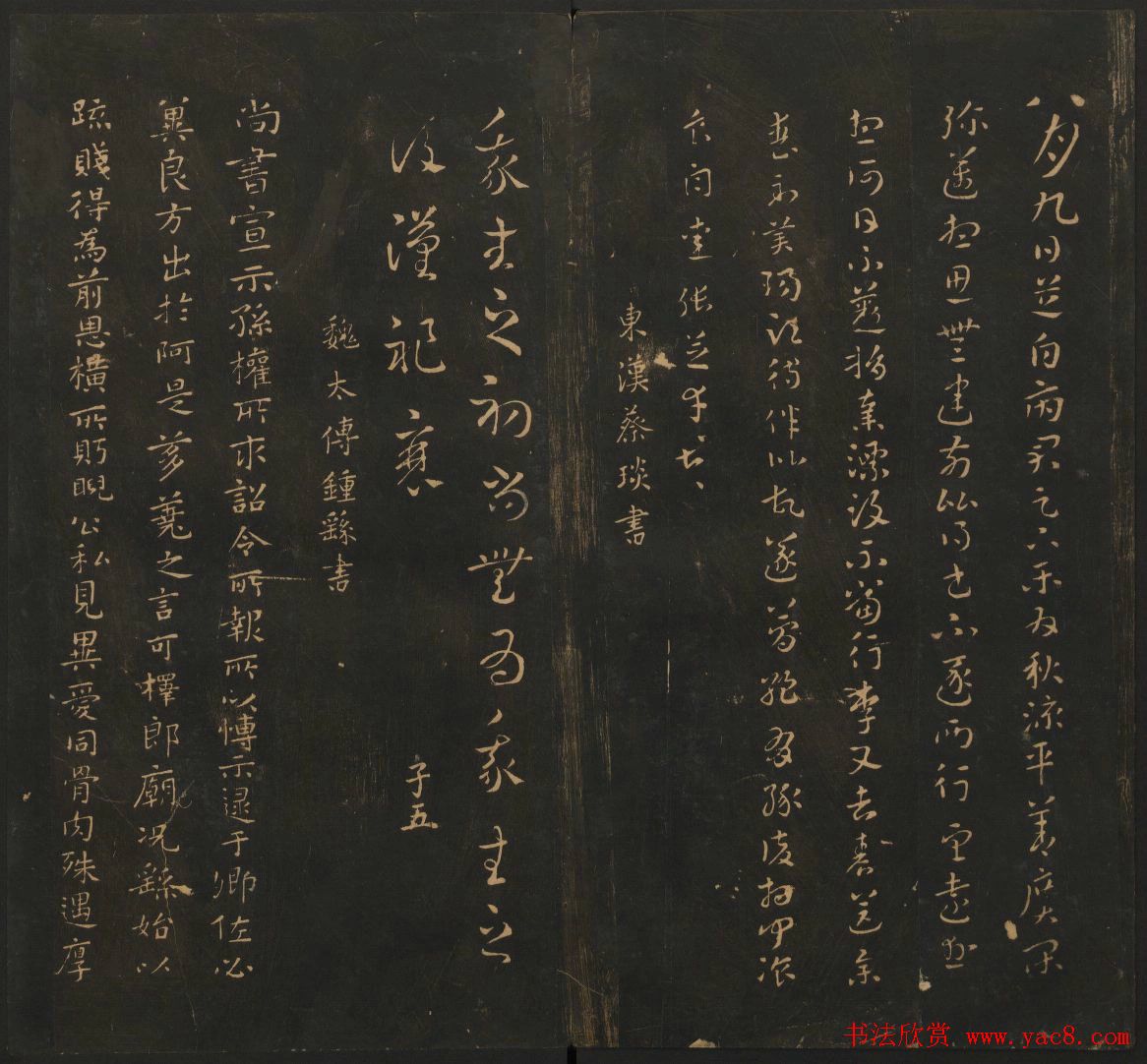 明刻法帖《宝贤堂集古法帖》两卷合辑