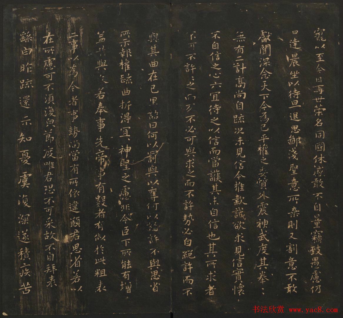 明刻法帖《宝贤堂集古法帖》两卷合辑