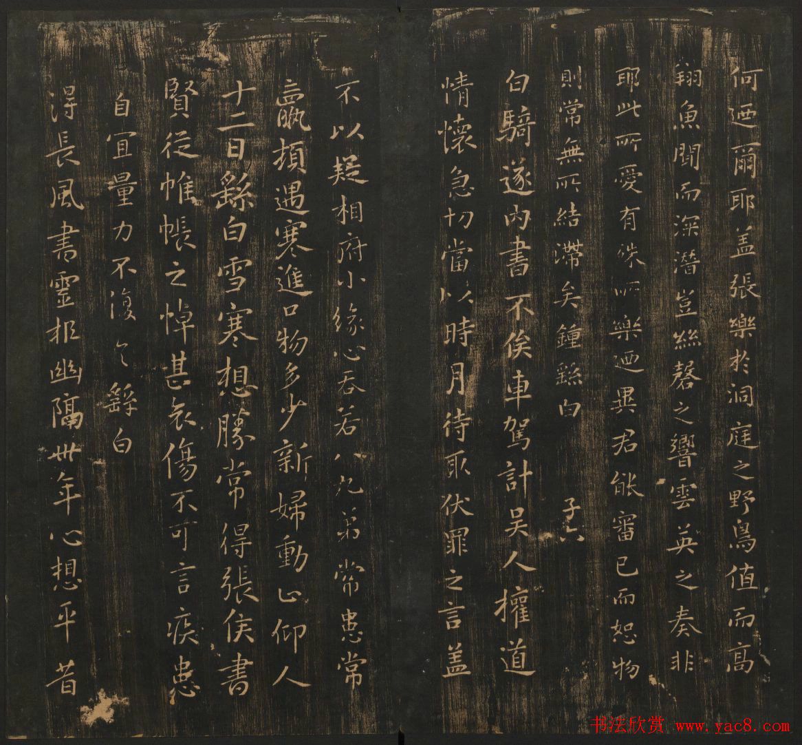 明刻法帖《宝贤堂集古法帖》两卷合辑