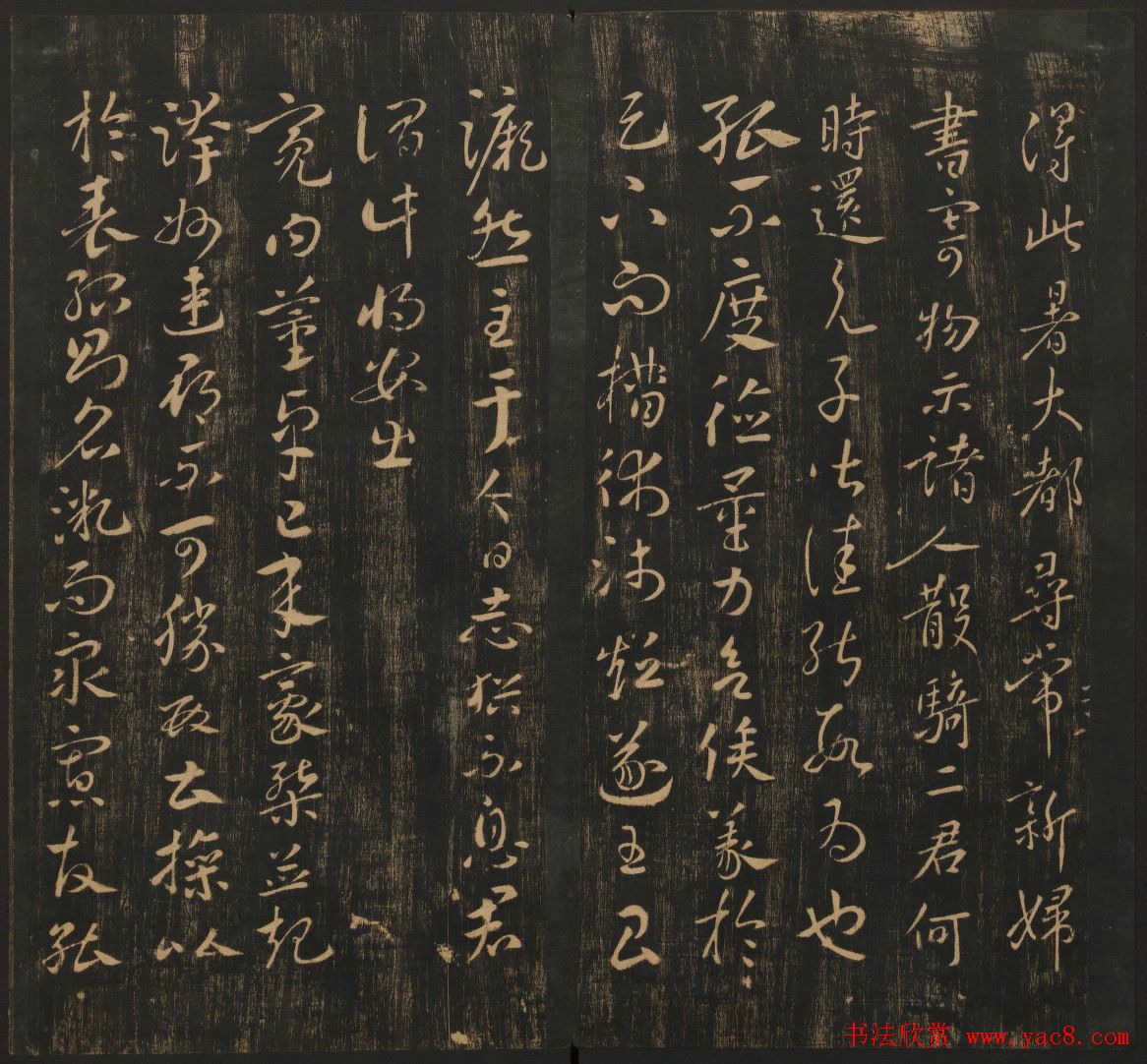 明刻法帖《宝贤堂集古法帖》两卷合辑