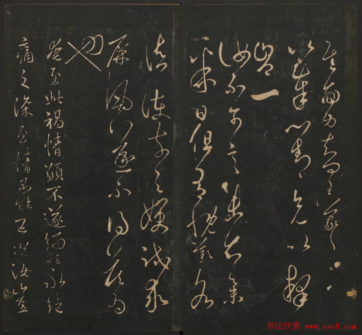 王羲之法帖欣赏《宝贤堂集古法帖》三卷合辑