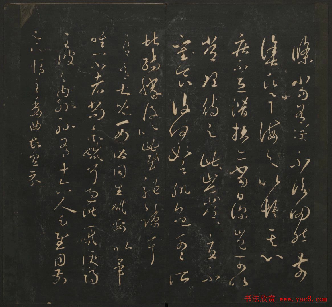 王羲之法帖欣赏《宝贤堂集古法帖》三卷合辑