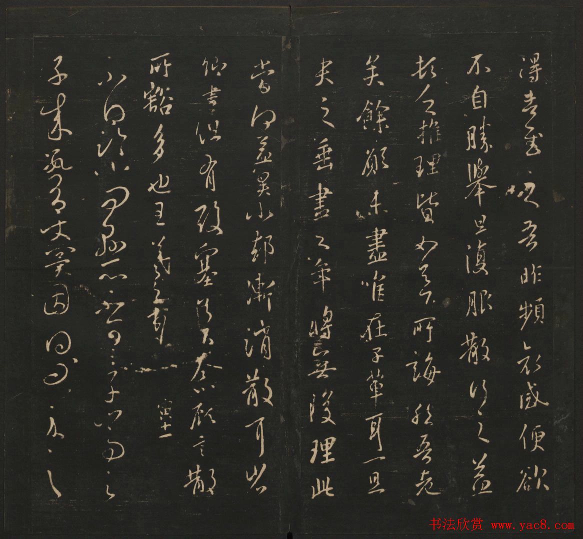 王羲之法帖欣赏《宝贤堂集古法帖》三卷合辑