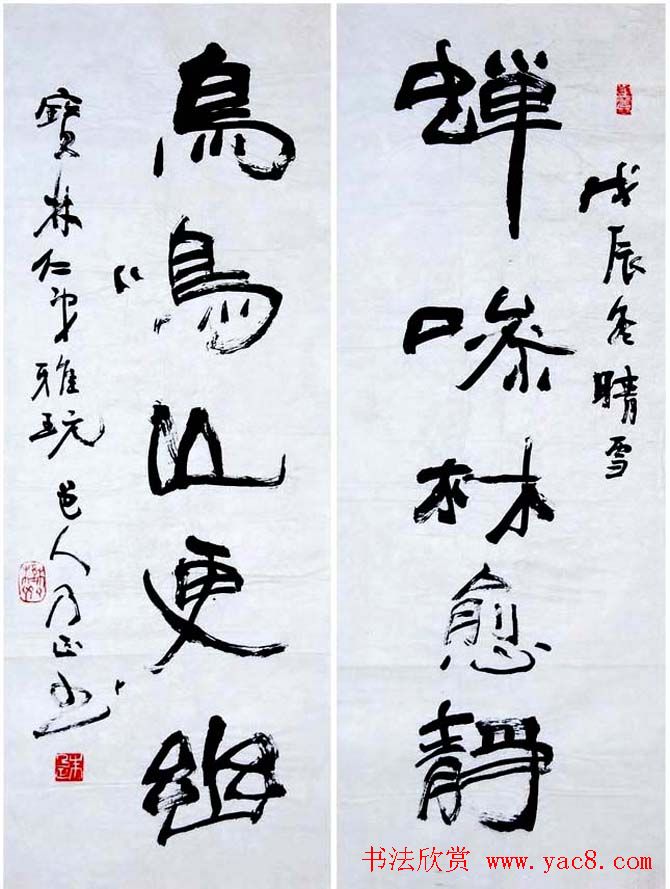 著名书画家朱乃正书法作品欣赏