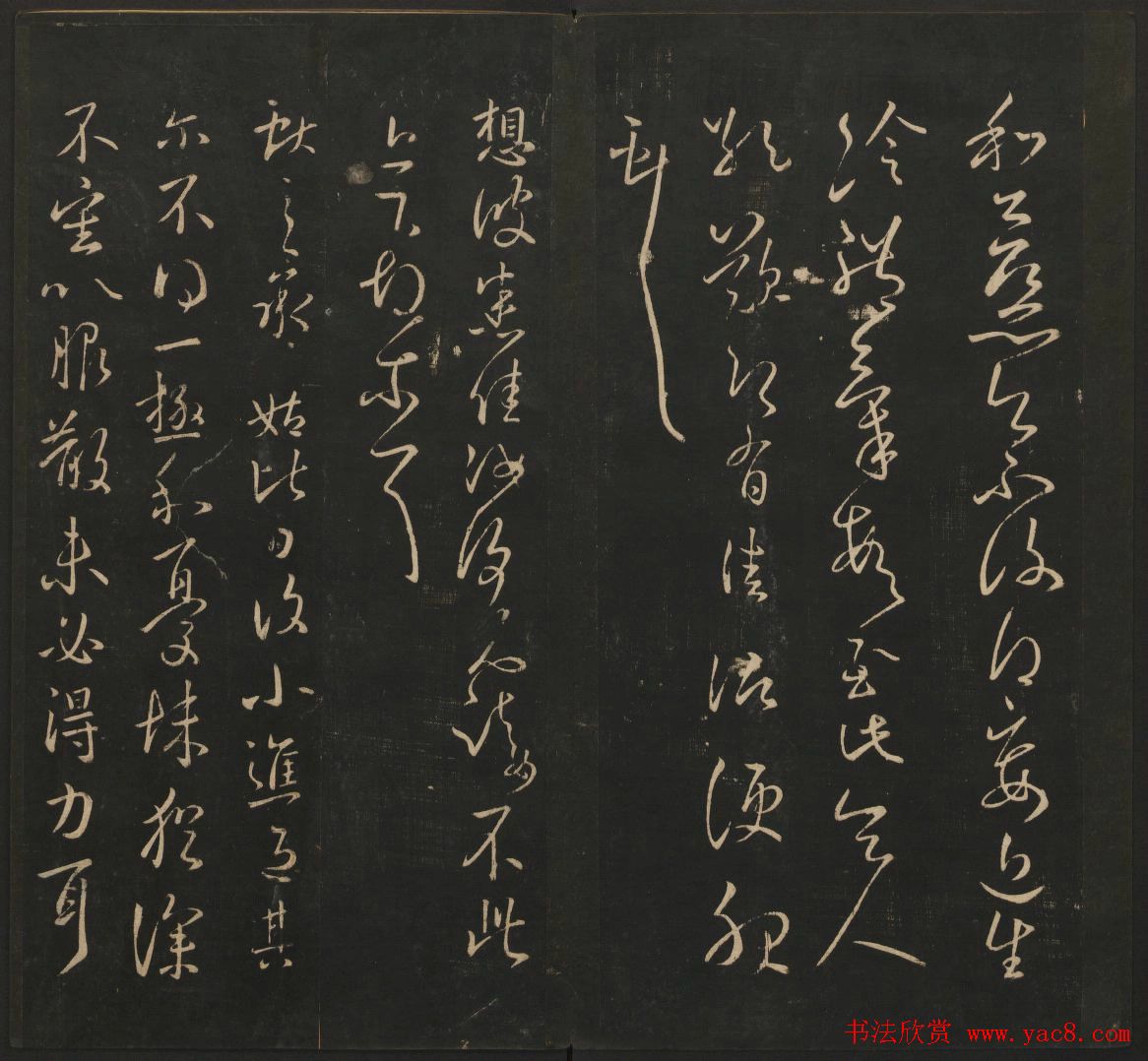 王献之法帖欣赏《宝贤堂集古法帖》卷六卷七