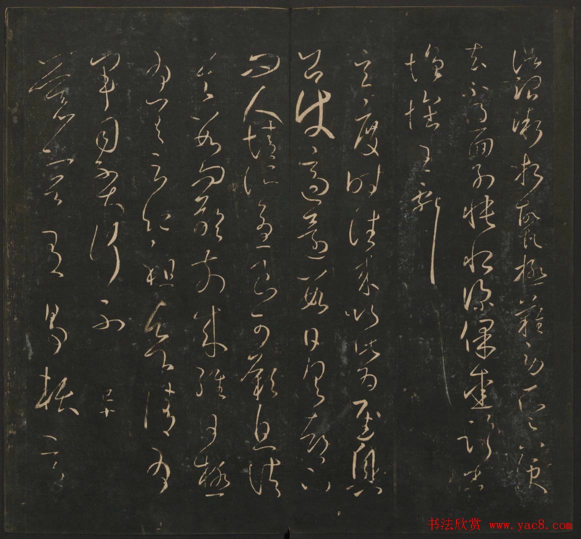 王献之法帖欣赏《宝贤堂集古法帖》卷六卷七