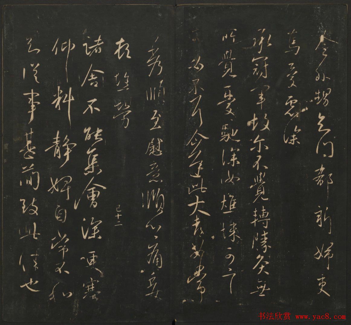 王献之法帖欣赏《宝贤堂集古法帖》卷六卷七