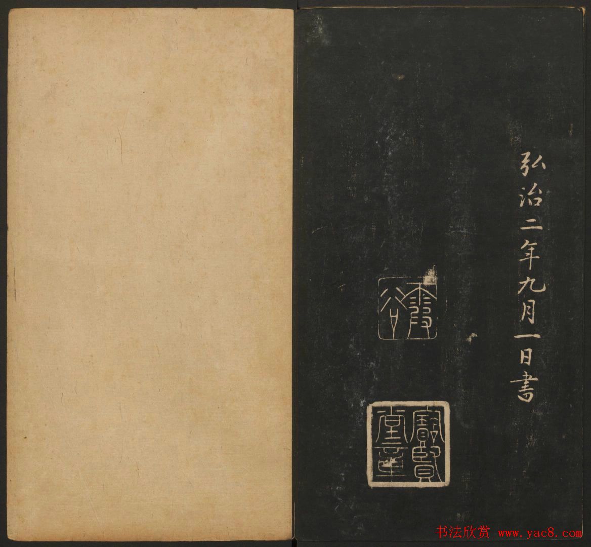 王献之法帖欣赏《宝贤堂集古法帖》卷六卷七