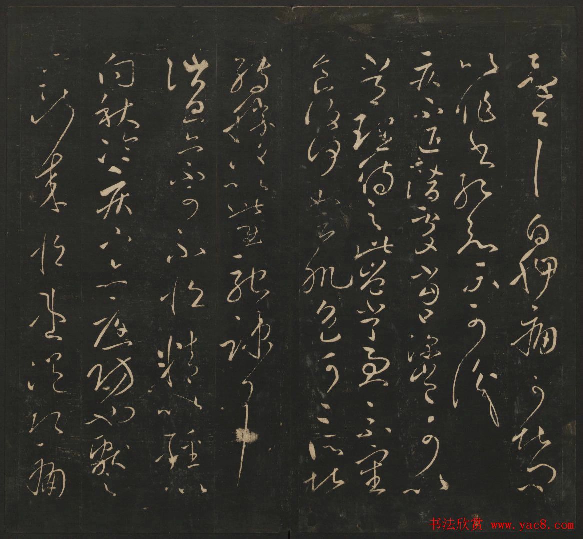 王献之法帖欣赏《宝贤堂集古法帖》卷六卷七