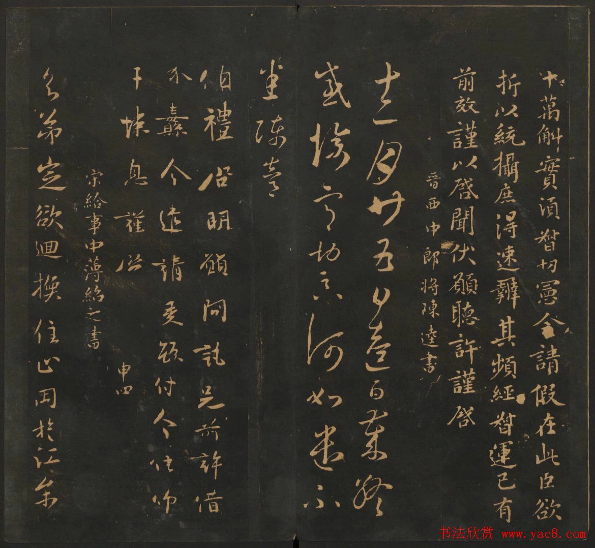 南朝唐代名家书帖《宝贤堂集古法帖》两卷