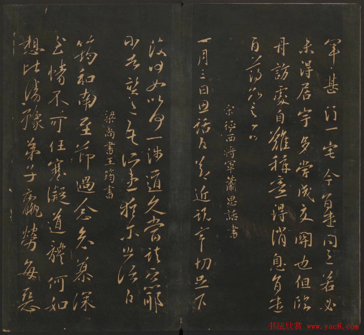 南朝唐代名家书帖《宝贤堂集古法帖》两卷