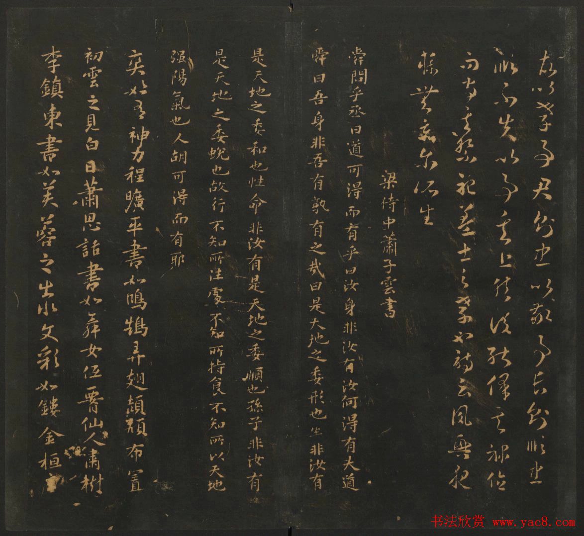 南朝唐代名家书帖《宝贤堂集古法帖》两卷