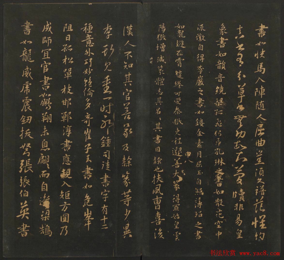 南朝唐代名家书帖《宝贤堂集古法帖》两卷