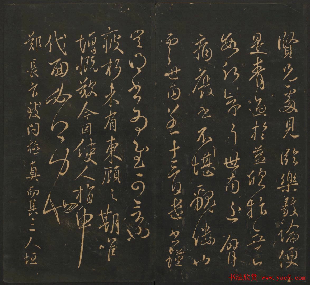 南朝唐代名家书帖《宝贤堂集古法帖》两卷