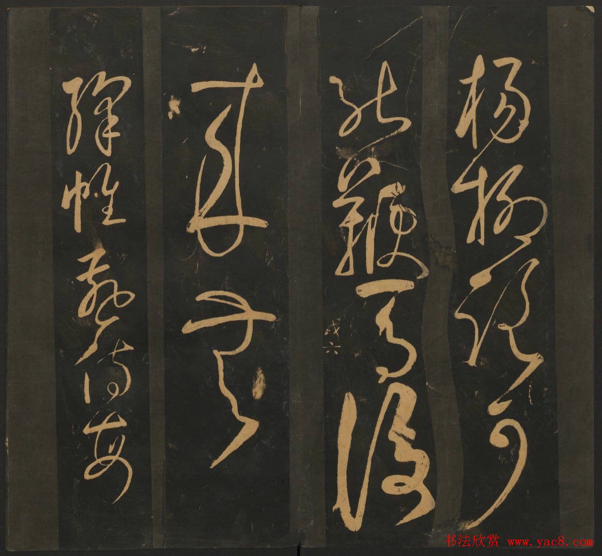 宋元名家书帖《宝贤堂集古法帖》卷十一