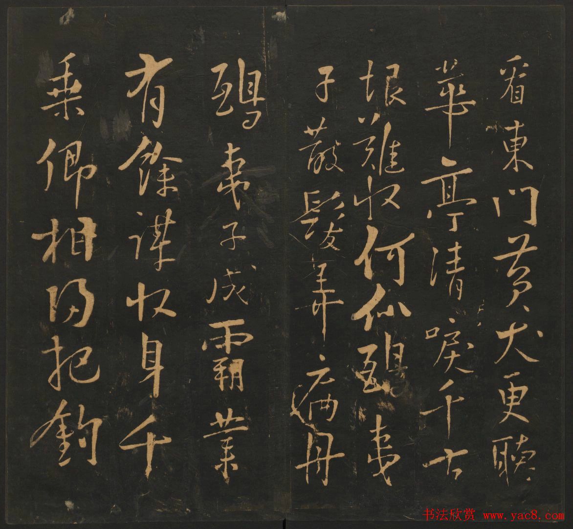 宋元名家书帖《宝贤堂集古法帖》卷十一