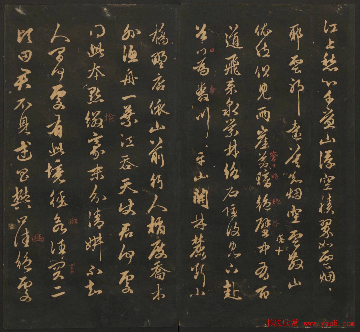 宋元名家书帖《宝贤堂集古法帖》卷十一