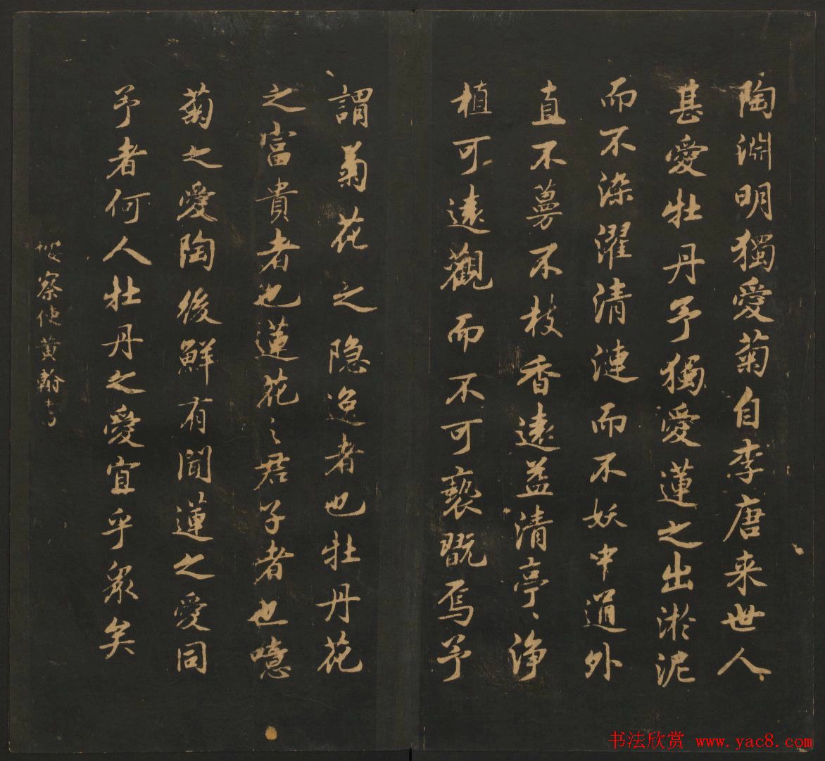 明代名家书帖欣赏《宝贤堂集古法帖》卷十二