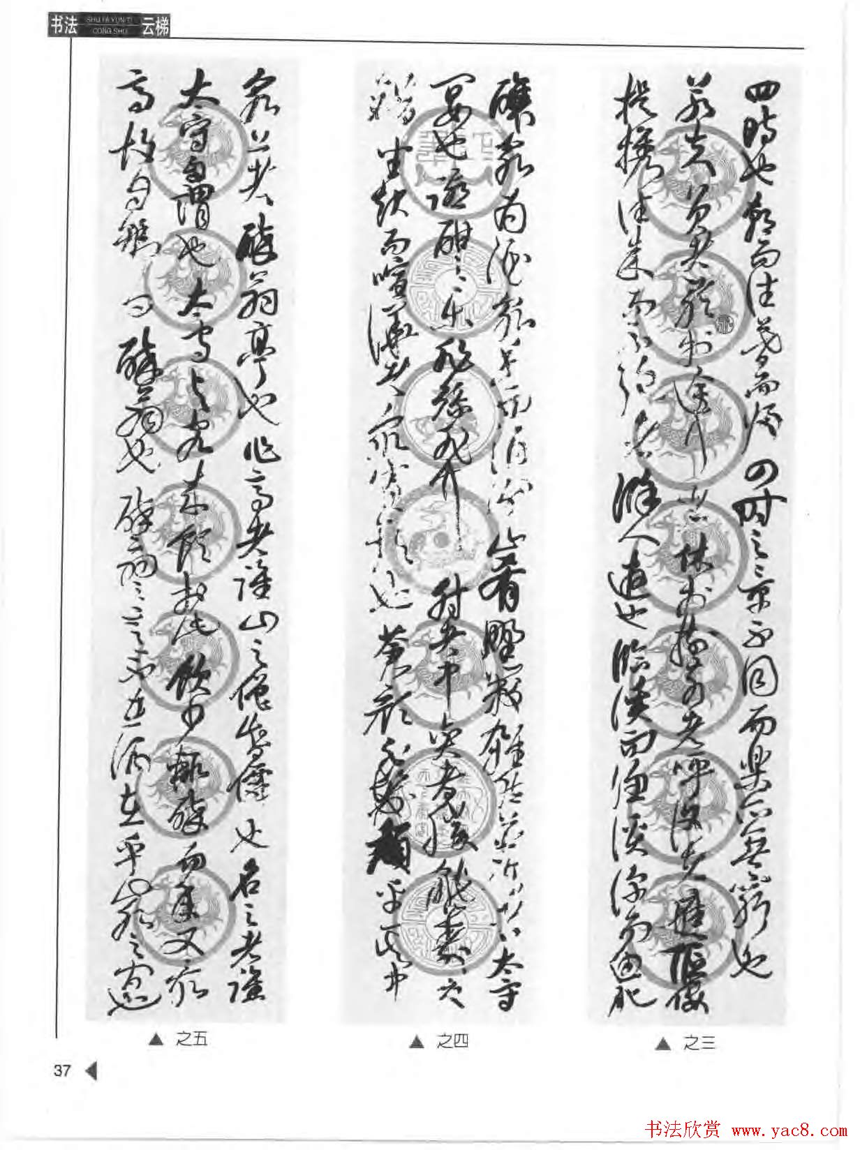 崔学路书法图书下载《行书格言50例》