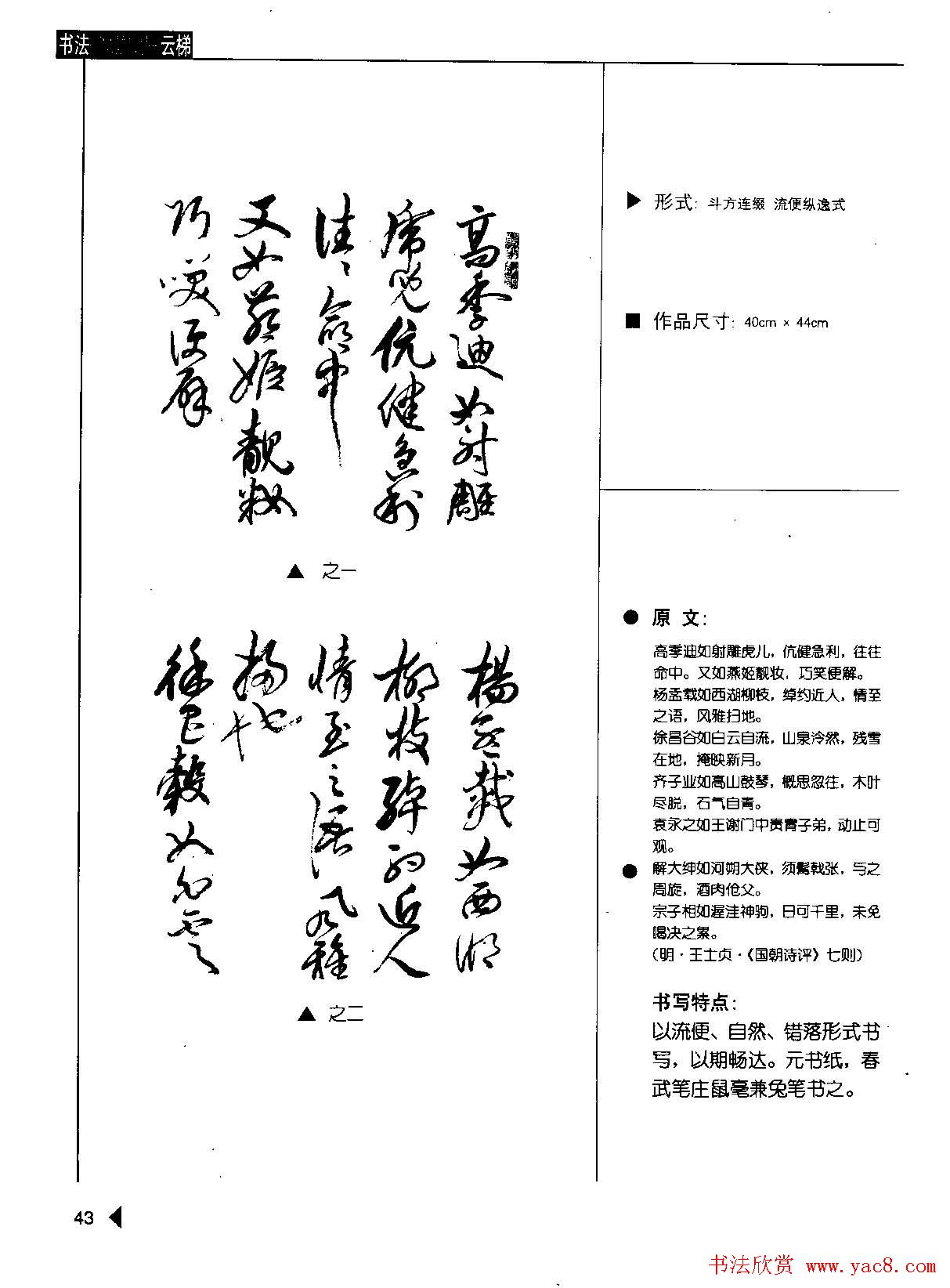 崔学路书法图书下载《行书格言50例》