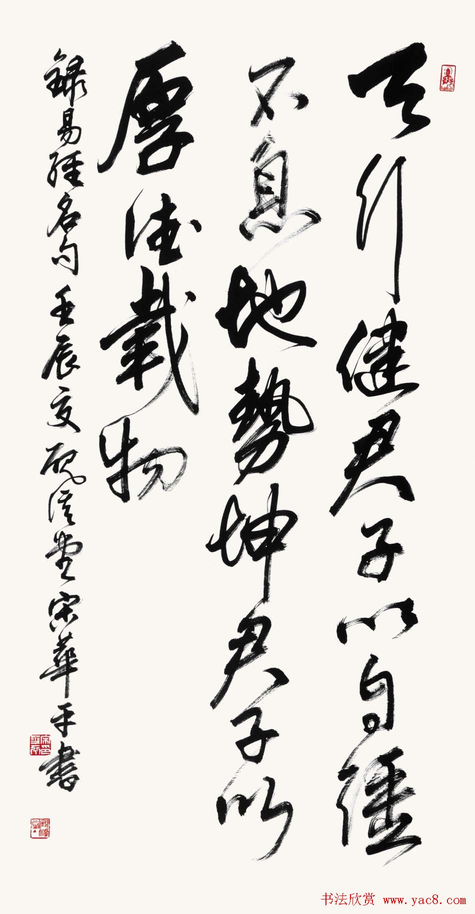 河南书协主席宋华平行草书法作品欣赏