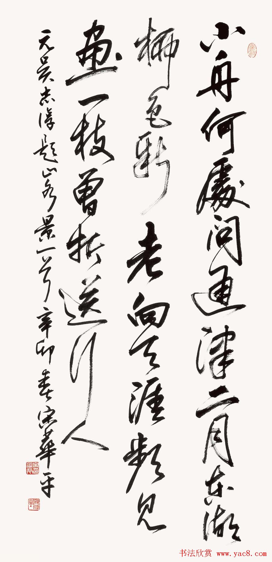 河南书协主席宋华平行草书法作品欣赏