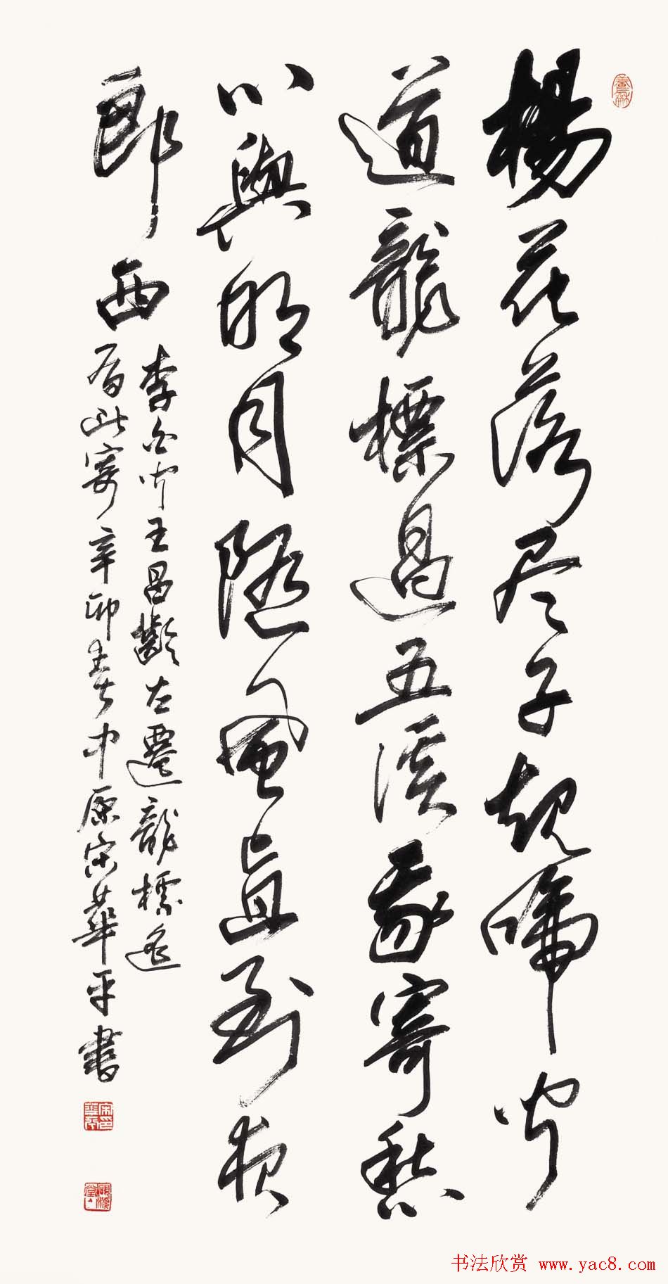 河南书协主席宋华平行草书法作品欣赏