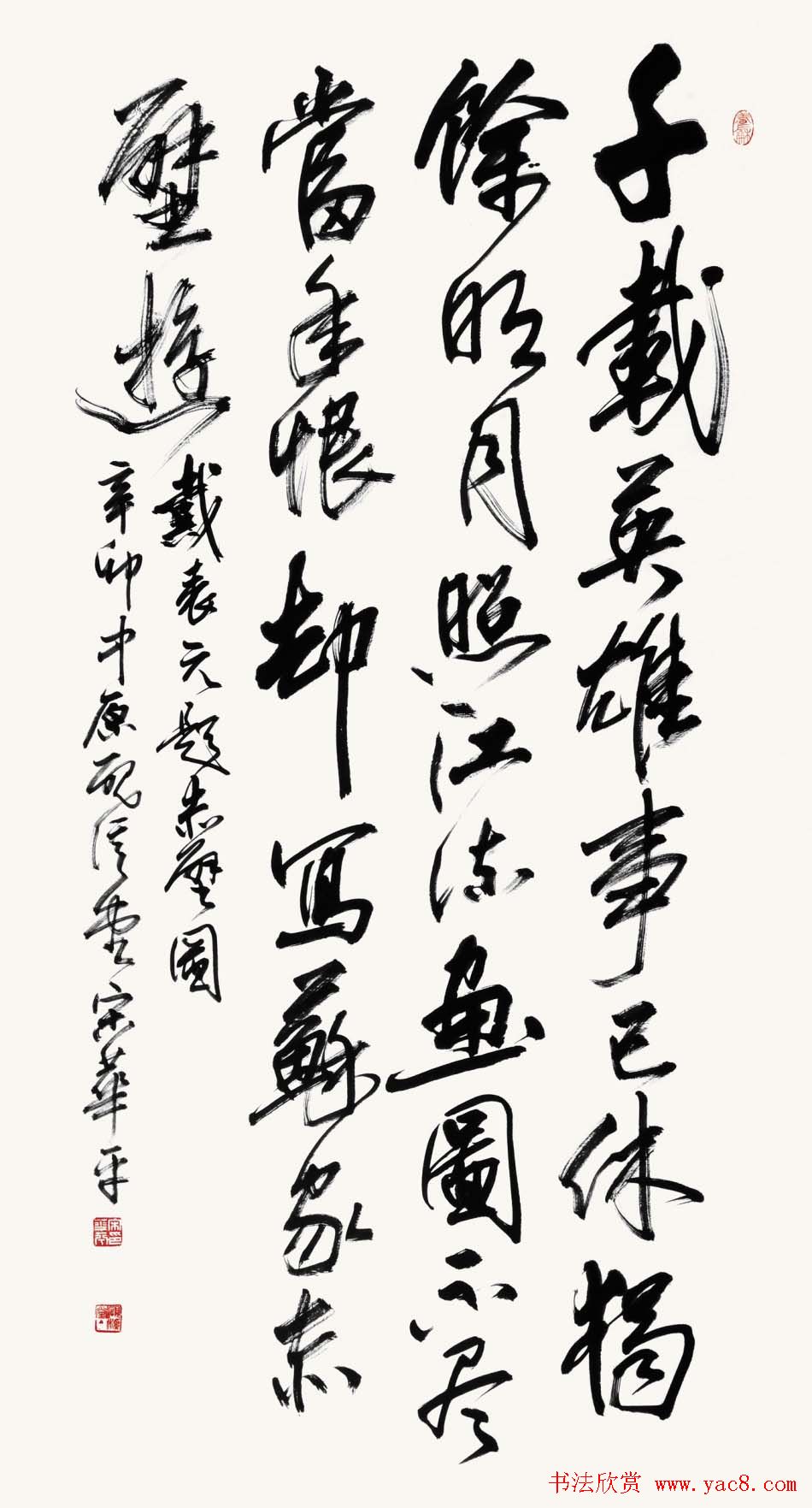 河南书协主席宋华平行草书法作品欣赏