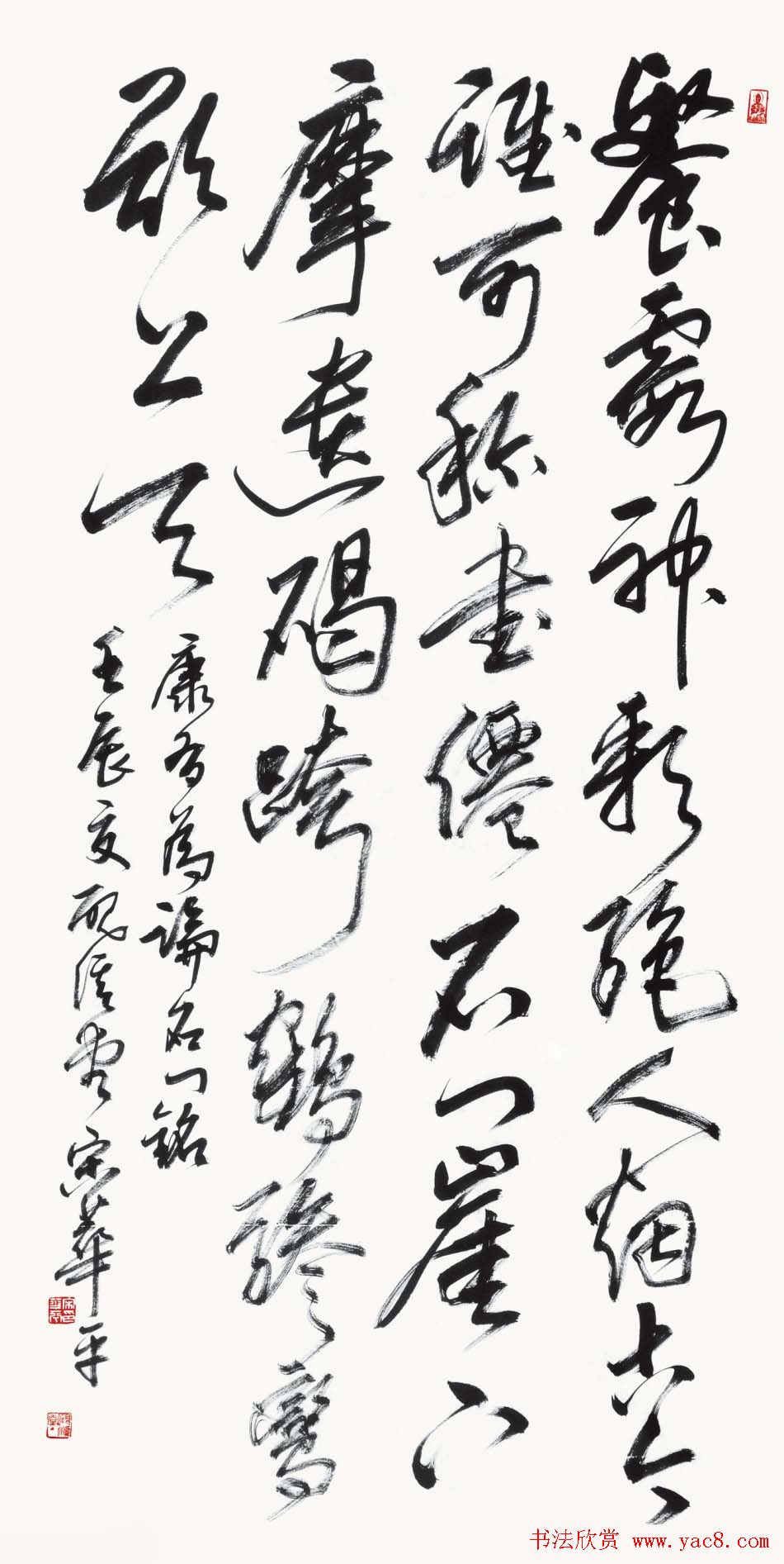 河南书协主席宋华平行草书法作品欣赏