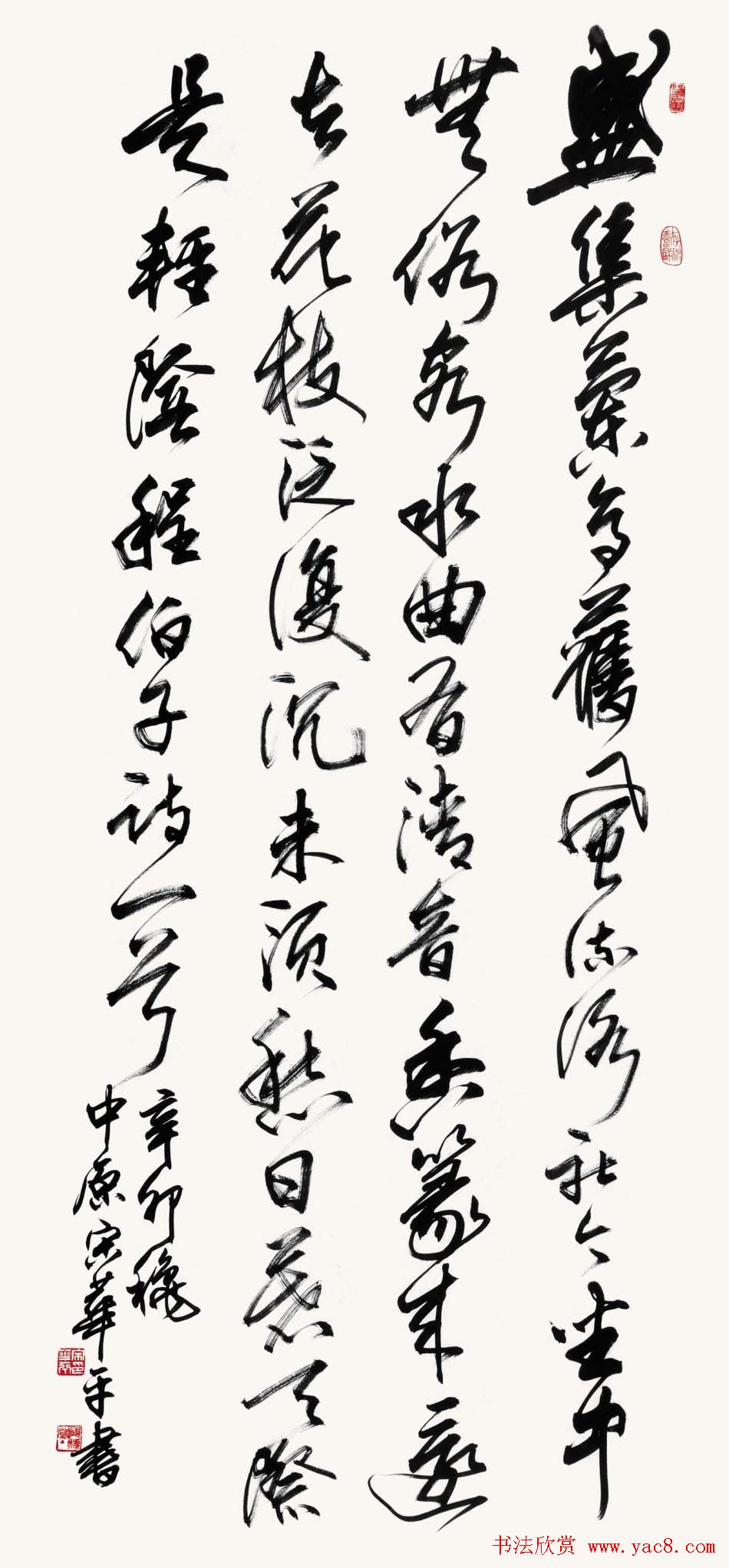 河南书协主席宋华平行草书法作品欣赏