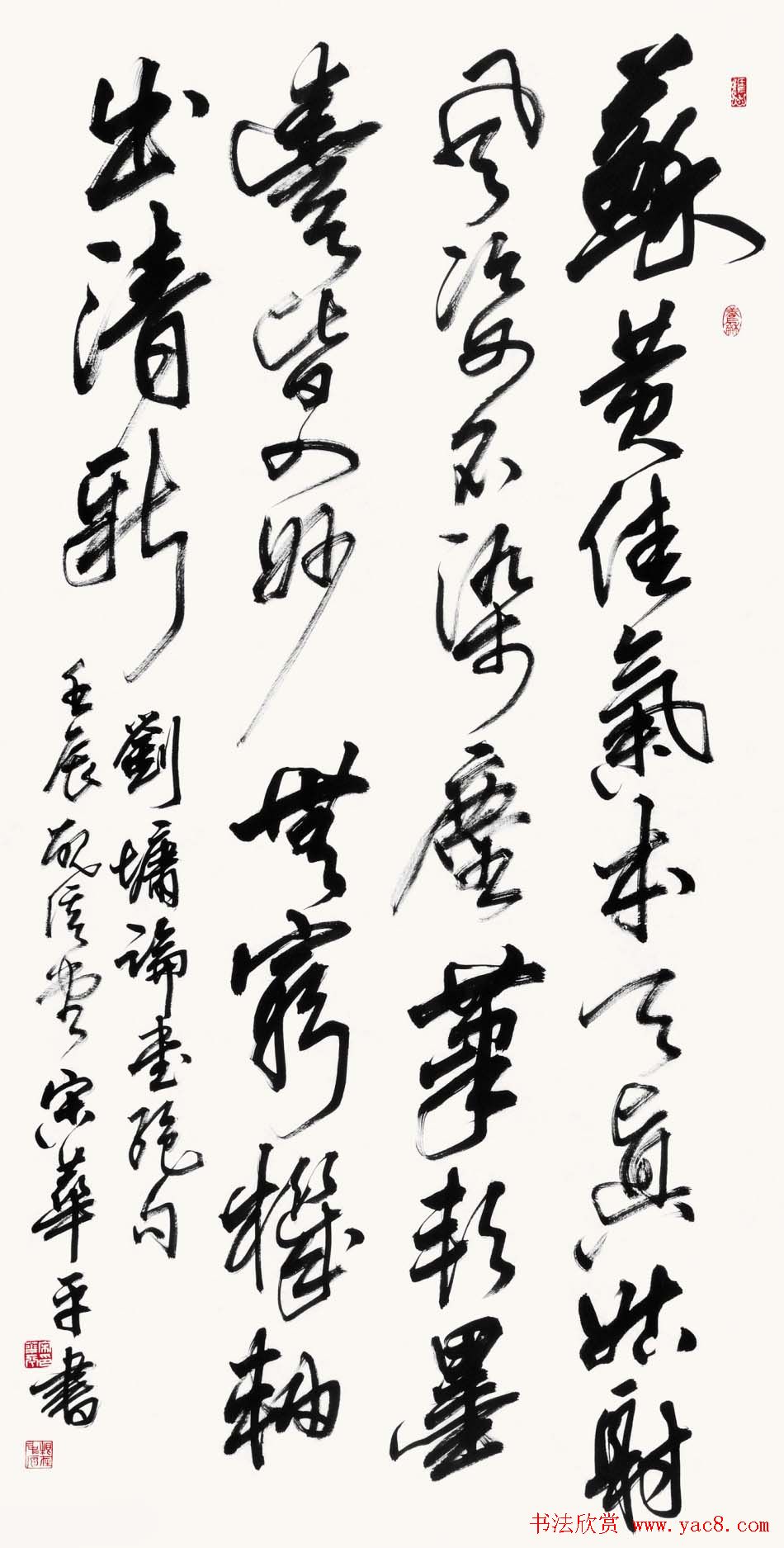 河南书协主席宋华平行草书法作品欣赏