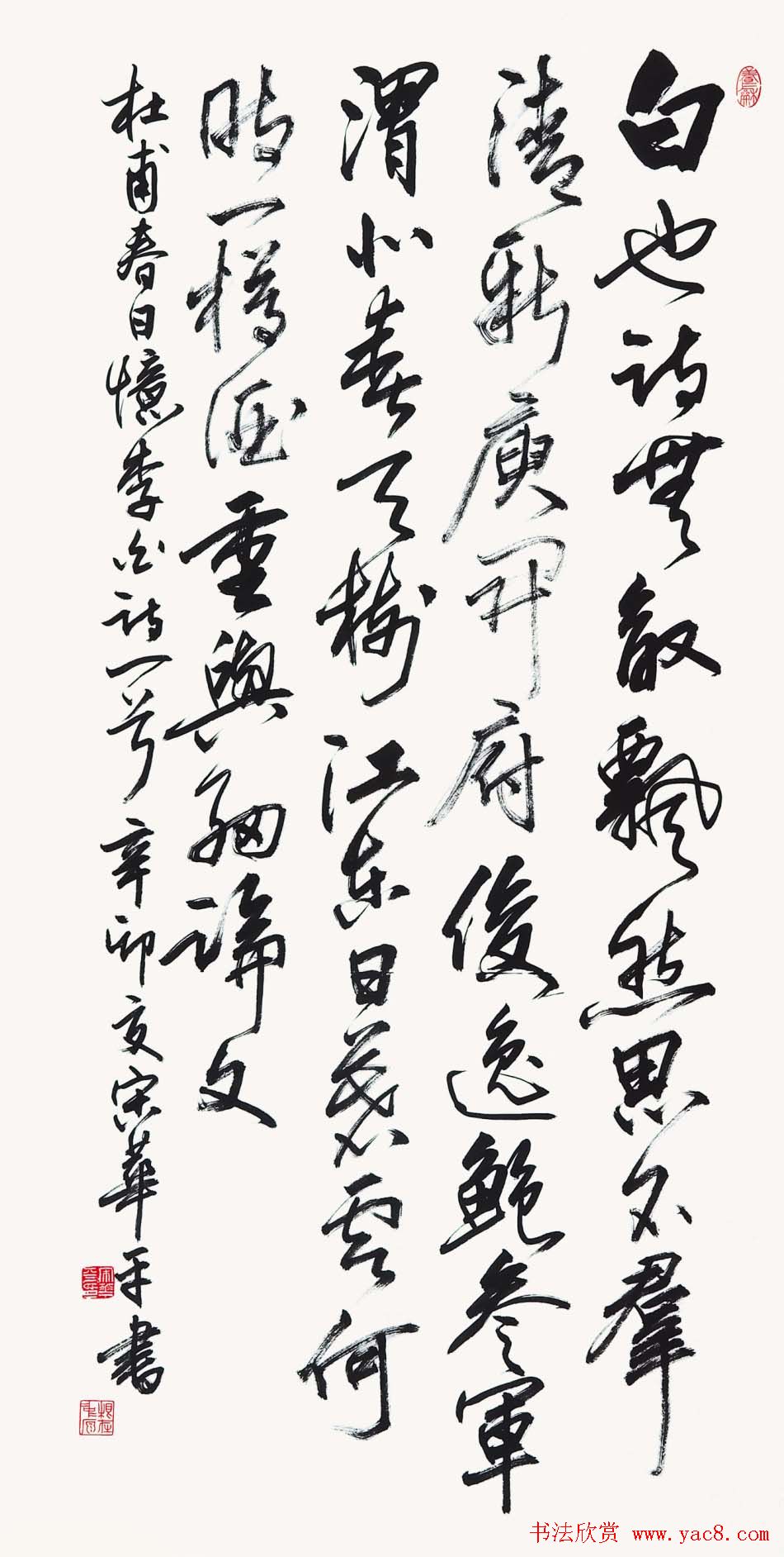 河南书协主席宋华平行草书法作品欣赏