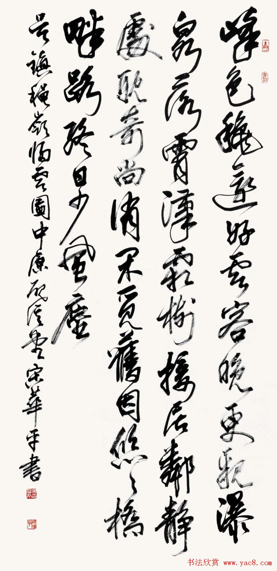 河南书协主席宋华平行草书法作品欣赏