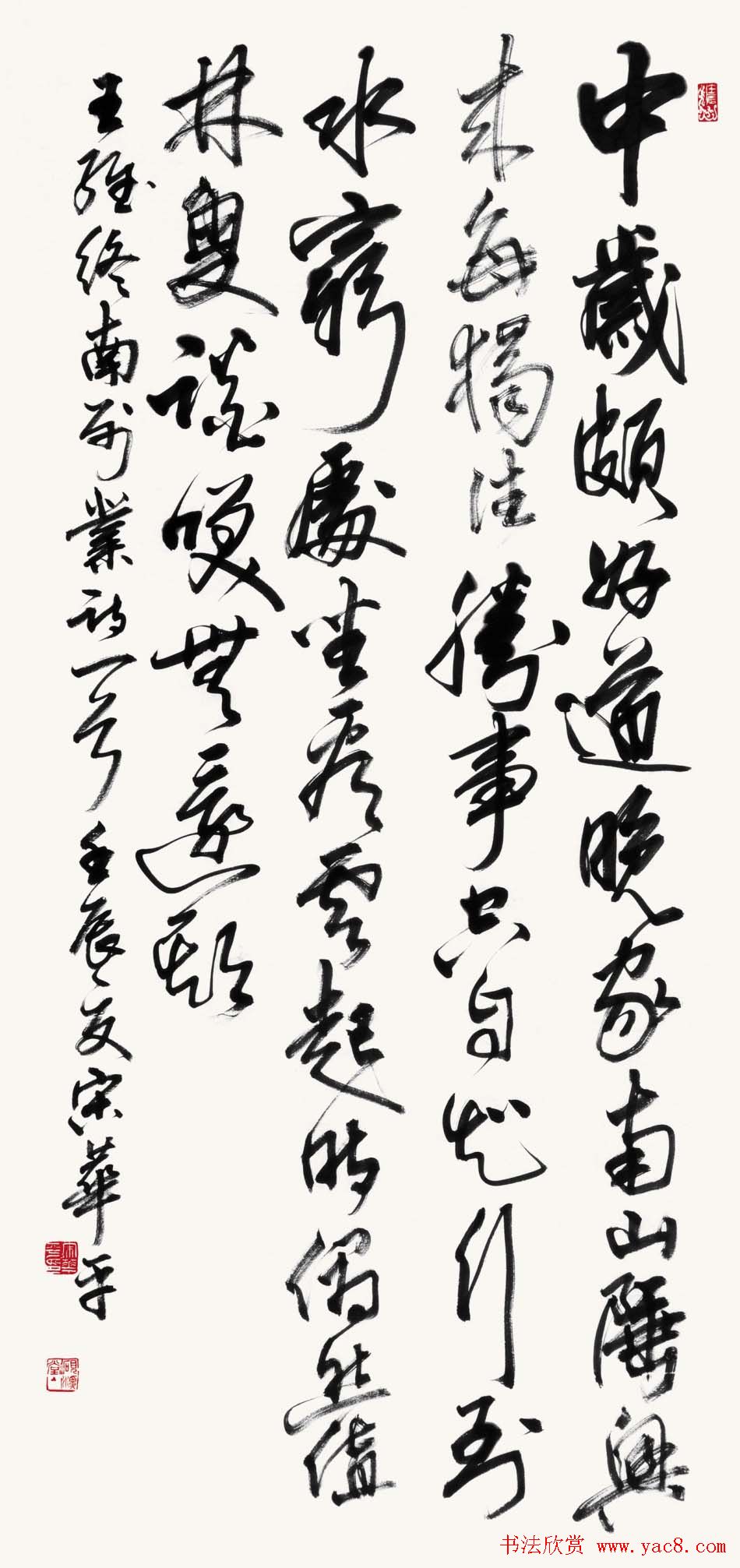 河南书协主席宋华平行草书法作品欣赏