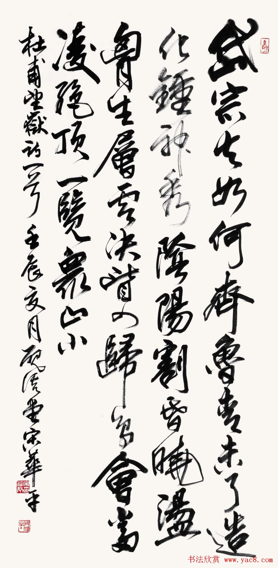 河南书协主席宋华平行草书法作品欣赏