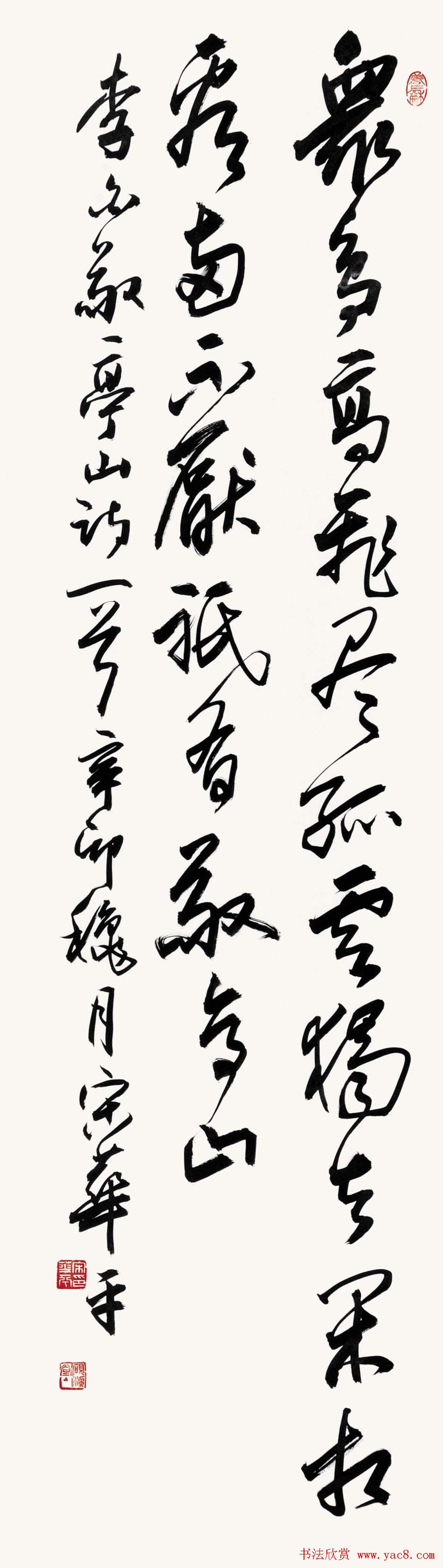 河南书协主席宋华平行草书法作品欣赏