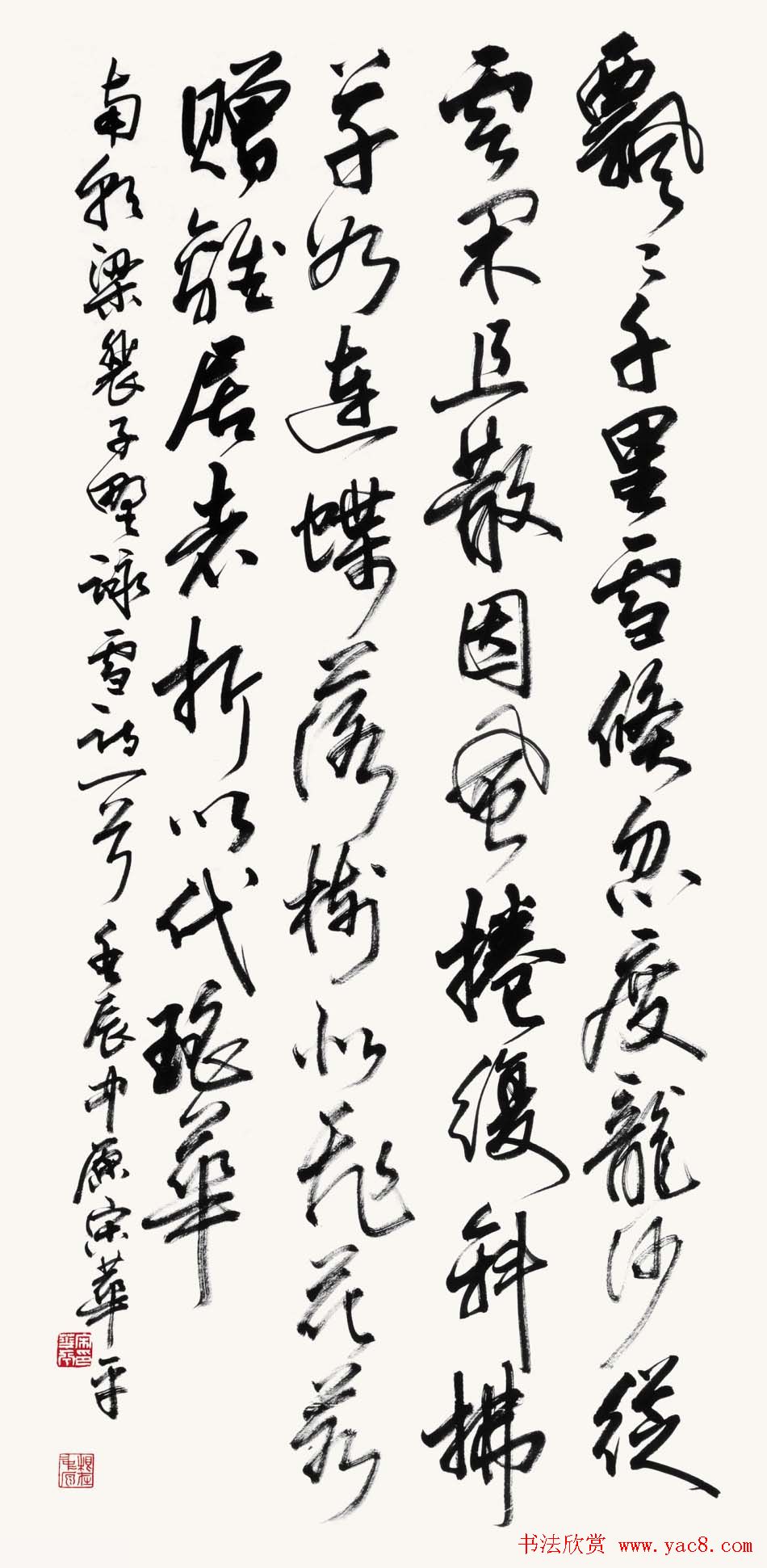 河南书协主席宋华平行草书法作品欣赏